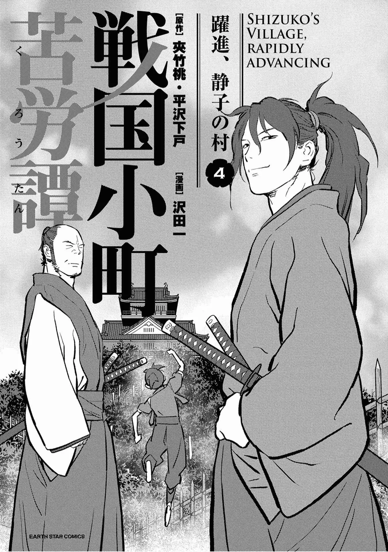 Sengoku Komachi Kuroutan: Noukou Giga [ALL CHAPTERS] Chapter 16 4